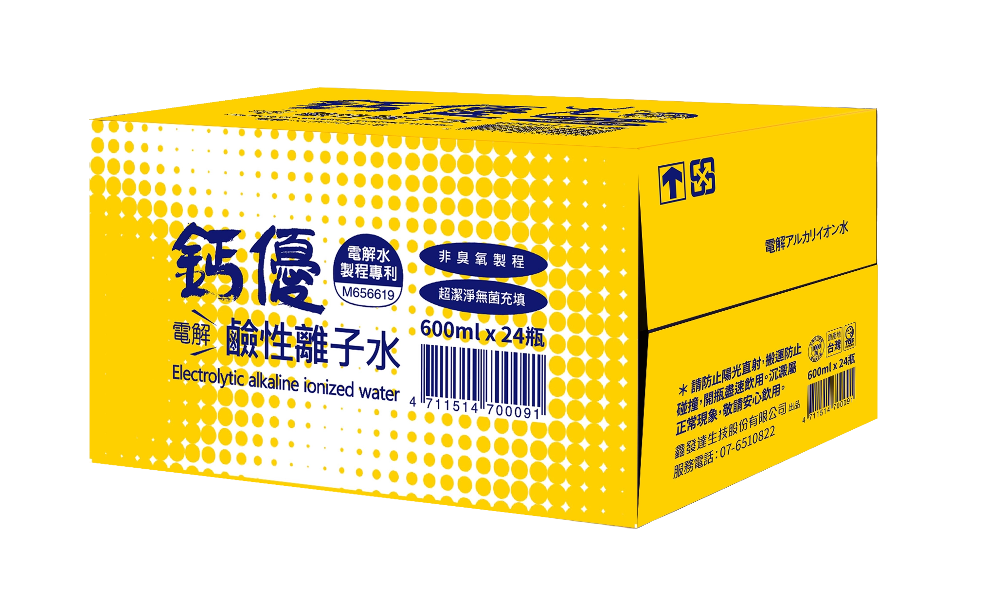 鈣優 鹼性離子水 600ml 24入/箱